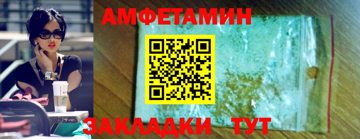 Amphetamine Premium Кинешма