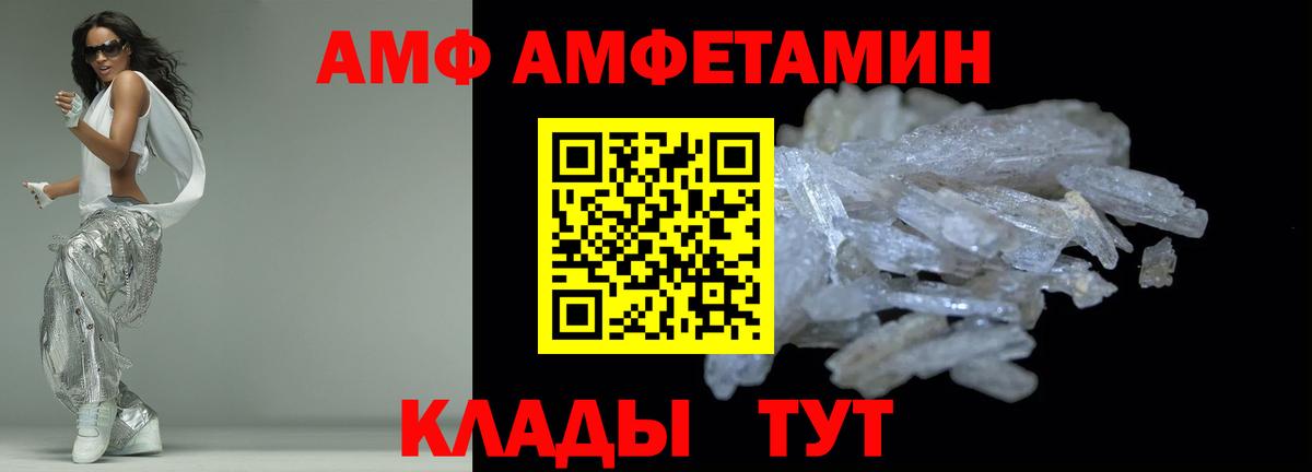 Amphetamine  Амфетамин  Вход с VPN  Кинешма  АМФЕТАМИН 98% 