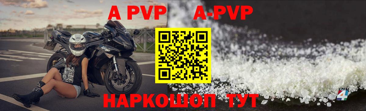 APVP  A PVP СК КРИС  Альфа ПВП СК КРИС  Вход с VPN  APVP VHQ  Кинешма 