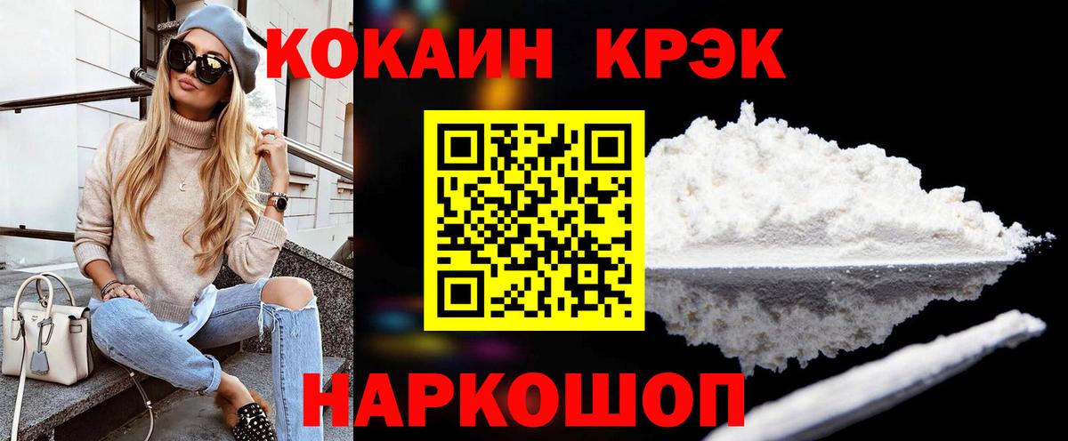 КОКАИН 97% Кинешма