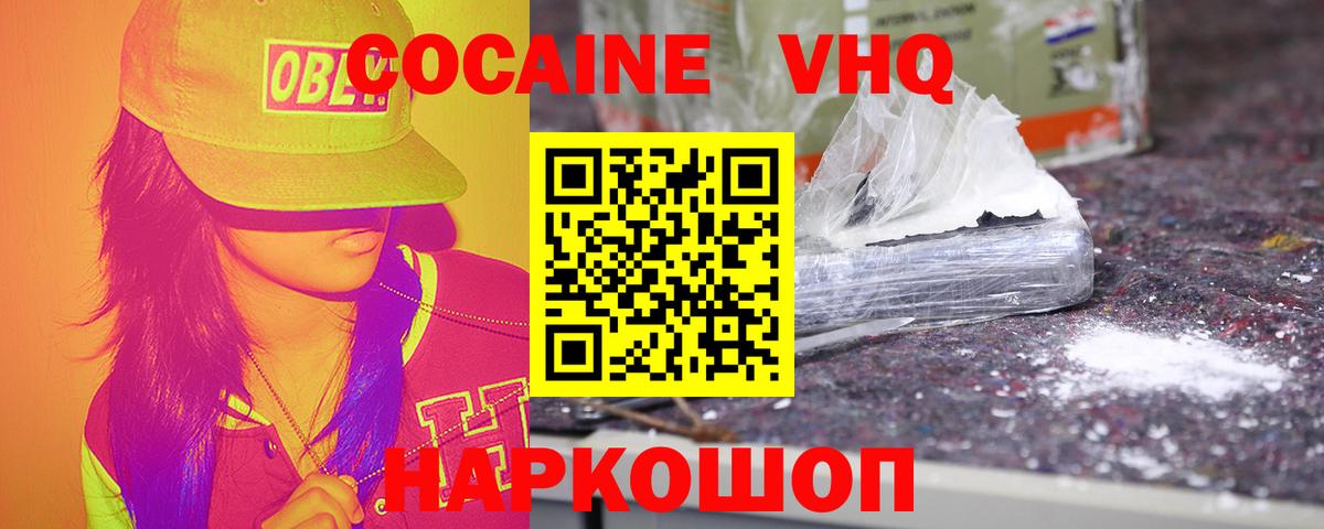 Cocaine Эквадор  Кокаин 99%  Кинешма  Вход с VPN 