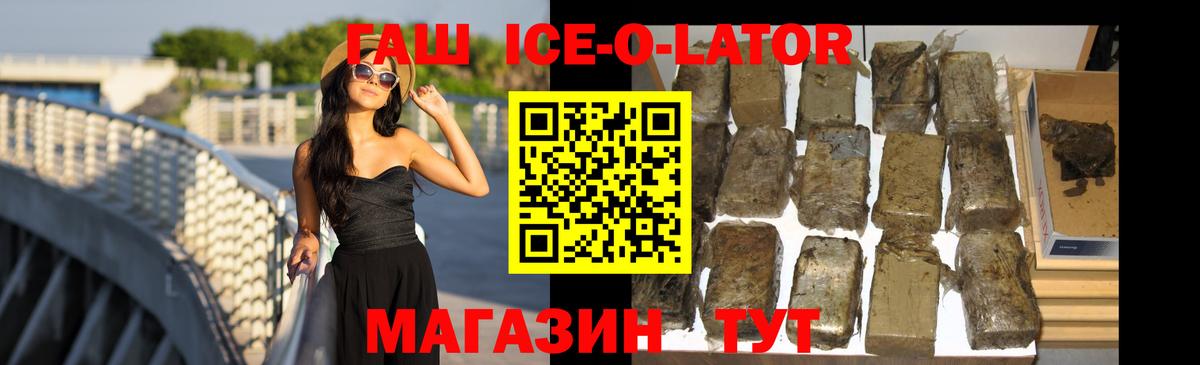 ГАШ индика сатива  Вход с VPN  Кинешма  Гашиш Premium 
