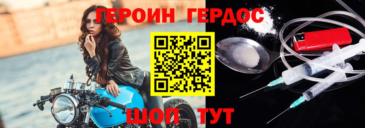 Кинешма  Героин герыч  Вход с VPN 