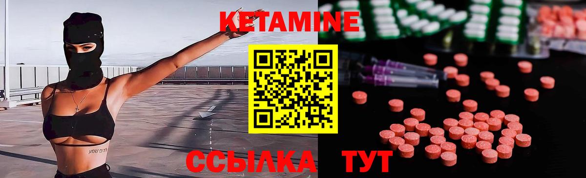 Кетамин VHQ  КЕТАМИН ketamine  Кинешма  Вход с VPN 