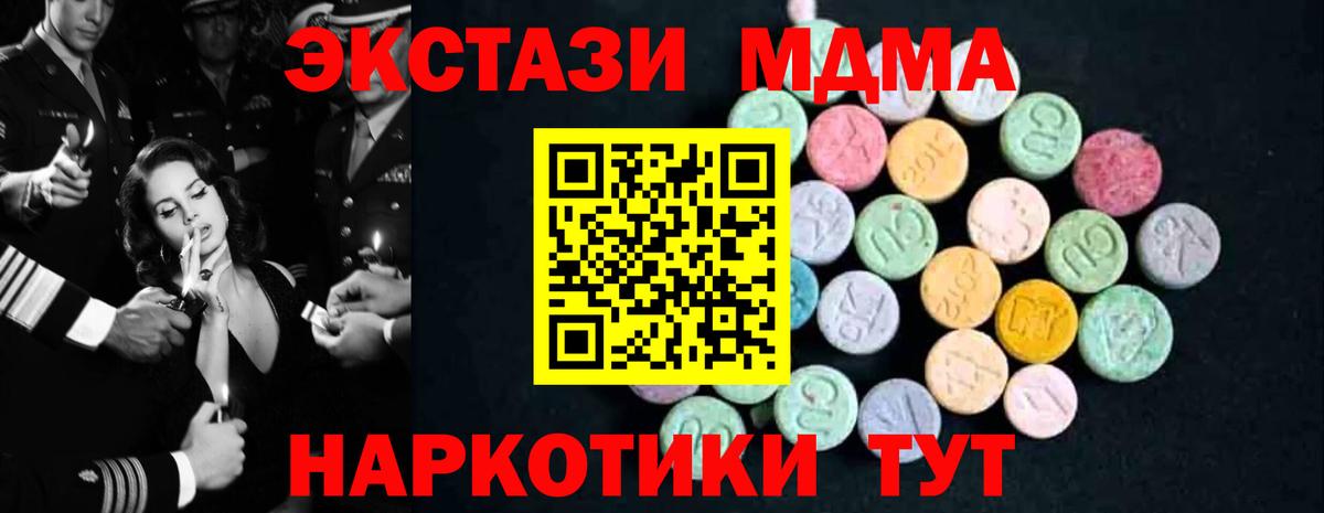 MDMA VHQ Кинешма