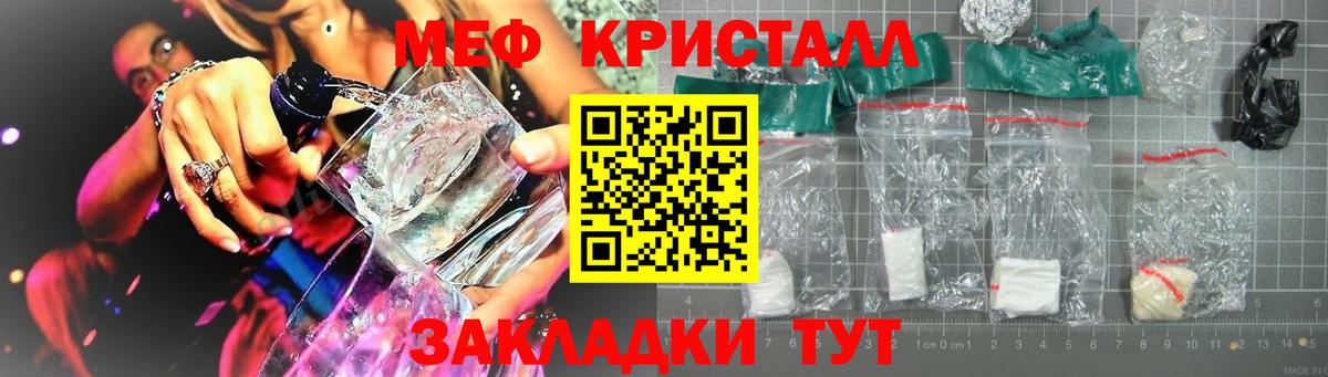 Мефедрон мука Кинешма