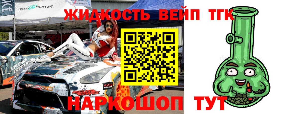 ТГК гашишное масло  ТГК вейп  Вход с VPN  блэк спрут как зайти  Кинешма 